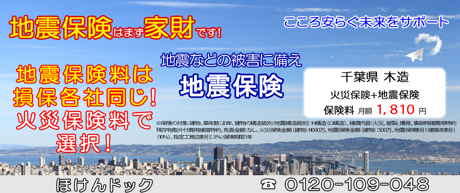 非売品『東京火災保険株式会社五十年誌』昭和13年11月10日発行 東京海上日動の歴史｜東京海上日動物語｜東京海上日動火災保険